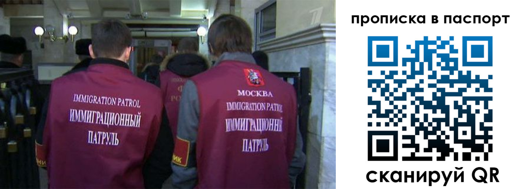 купить прописку в Сургуте