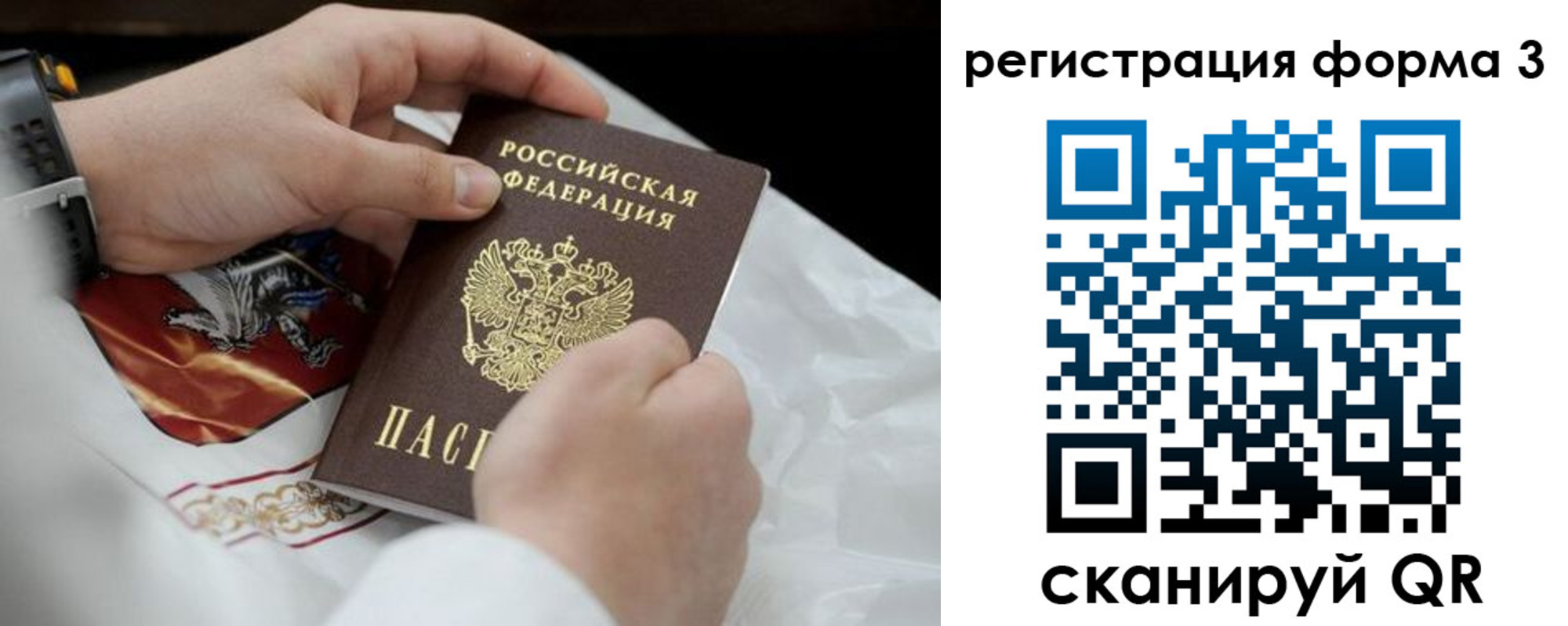регистрация для школы в Сургуте