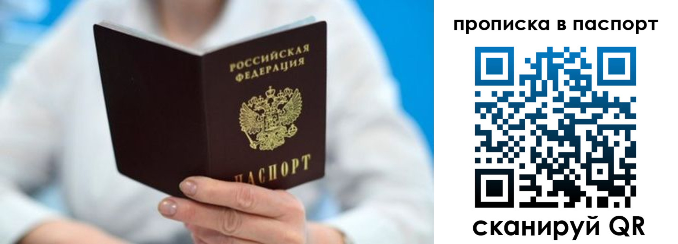 временная регистрация собственник в Сургуте