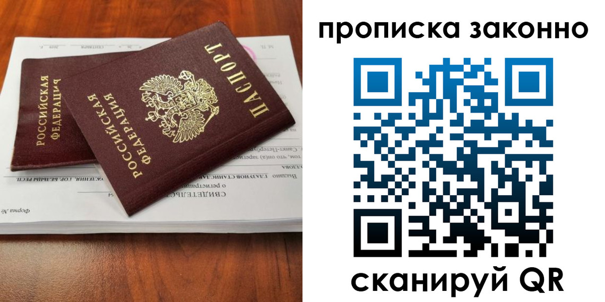 временная регистрация надежно в Сургуте