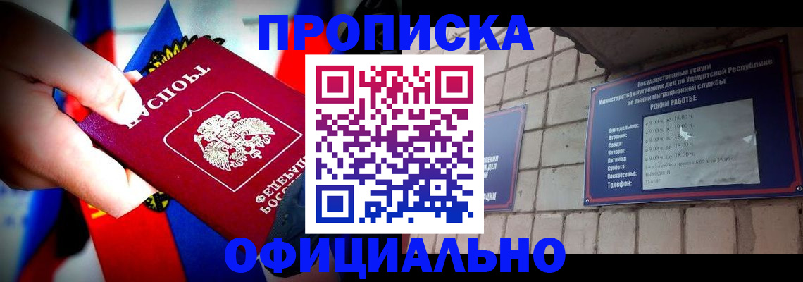 временная регистрация в Сургуте