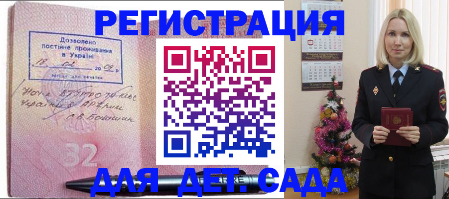 прописка в Сургуте
