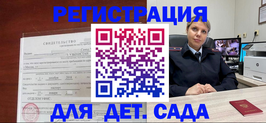 временная регистрация адрес в Сургуте