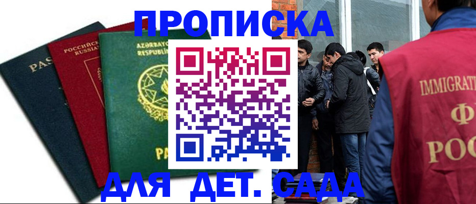 временная регистрация 2025 в Сургуте