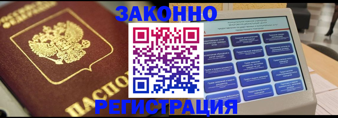 временная регистрация 2025 в Сургуте