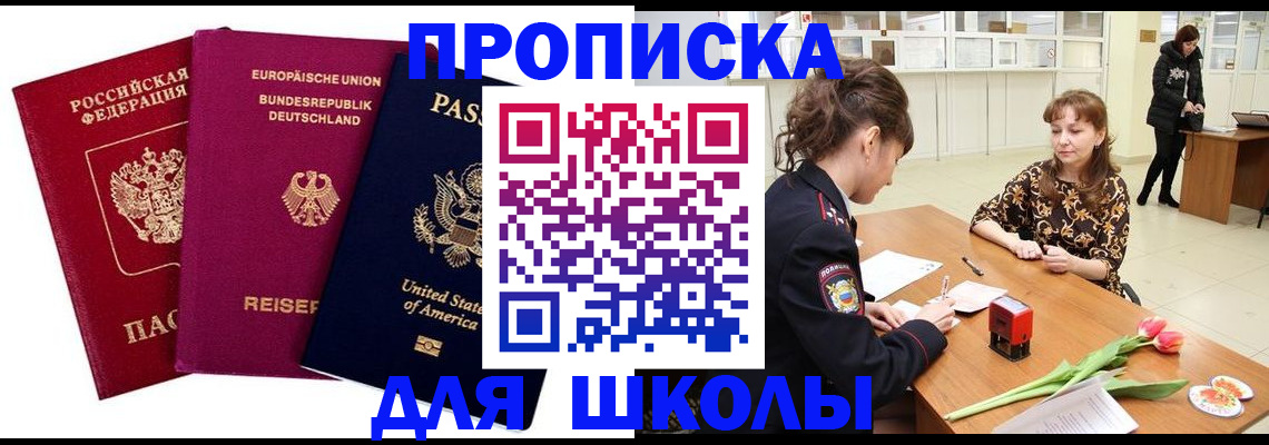 временная регистрация в Сургуте