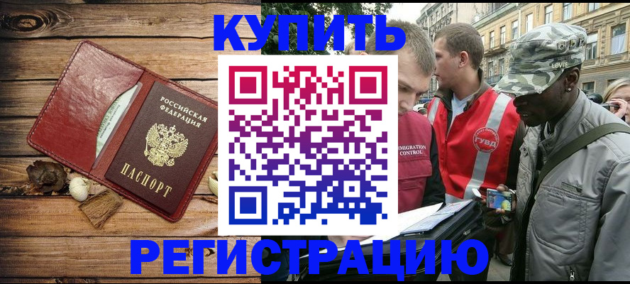 временная прописка в Сургуте