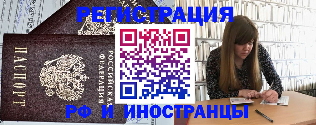 временная регистрация госуслуги в Сургуте